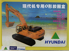 挖掘機(jī)密封圈修理盒